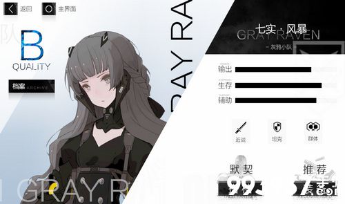 战双帕弥什七实风暴属性技能图鉴