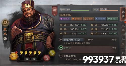 三国志战略版董卓搭配