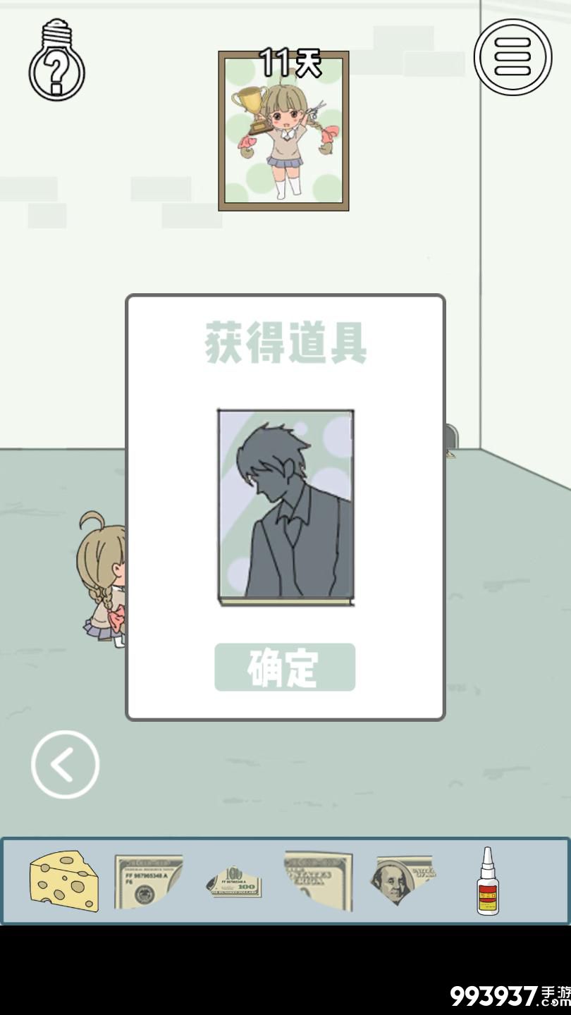 找到老婆的私房钱3图片5