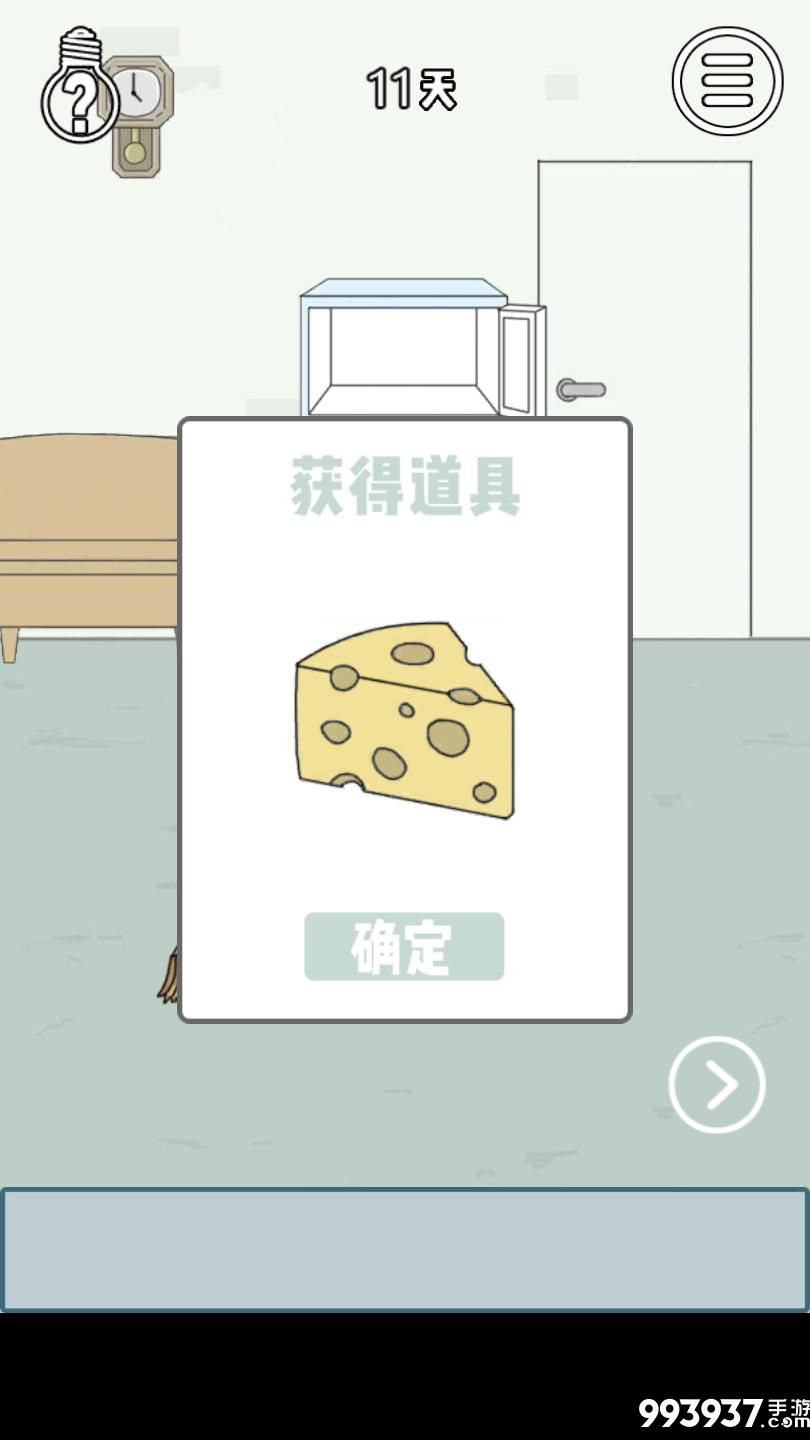 找到老婆的私房钱3图片3