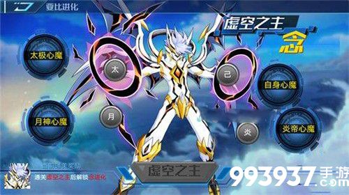 奥拉星手游虚空之主