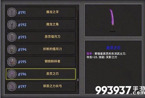 失落城堡武器图片3