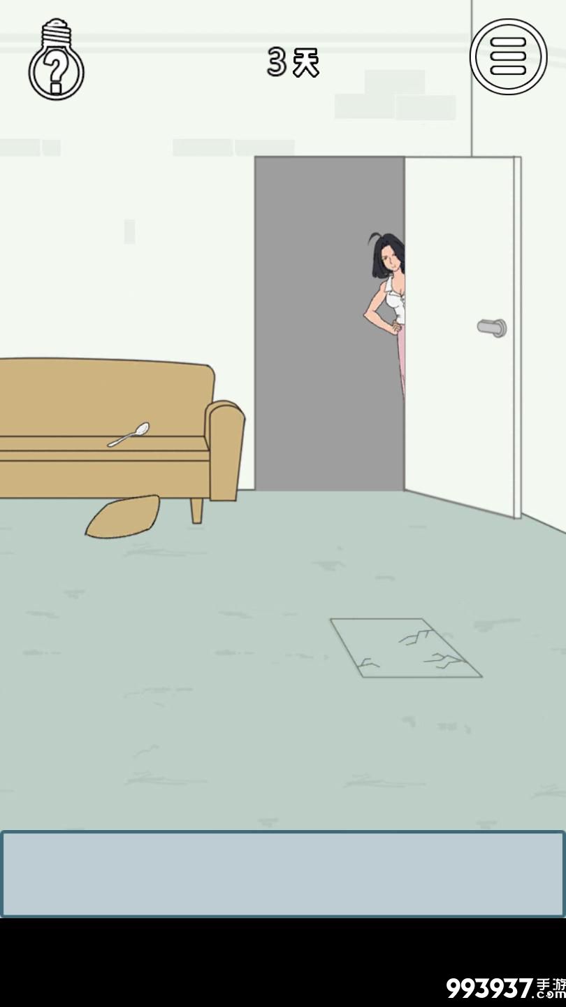 找到老婆的私房钱3图片4