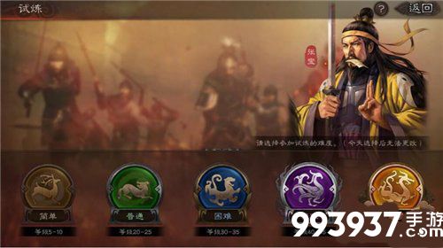 三国志战略版试炼怎么开启