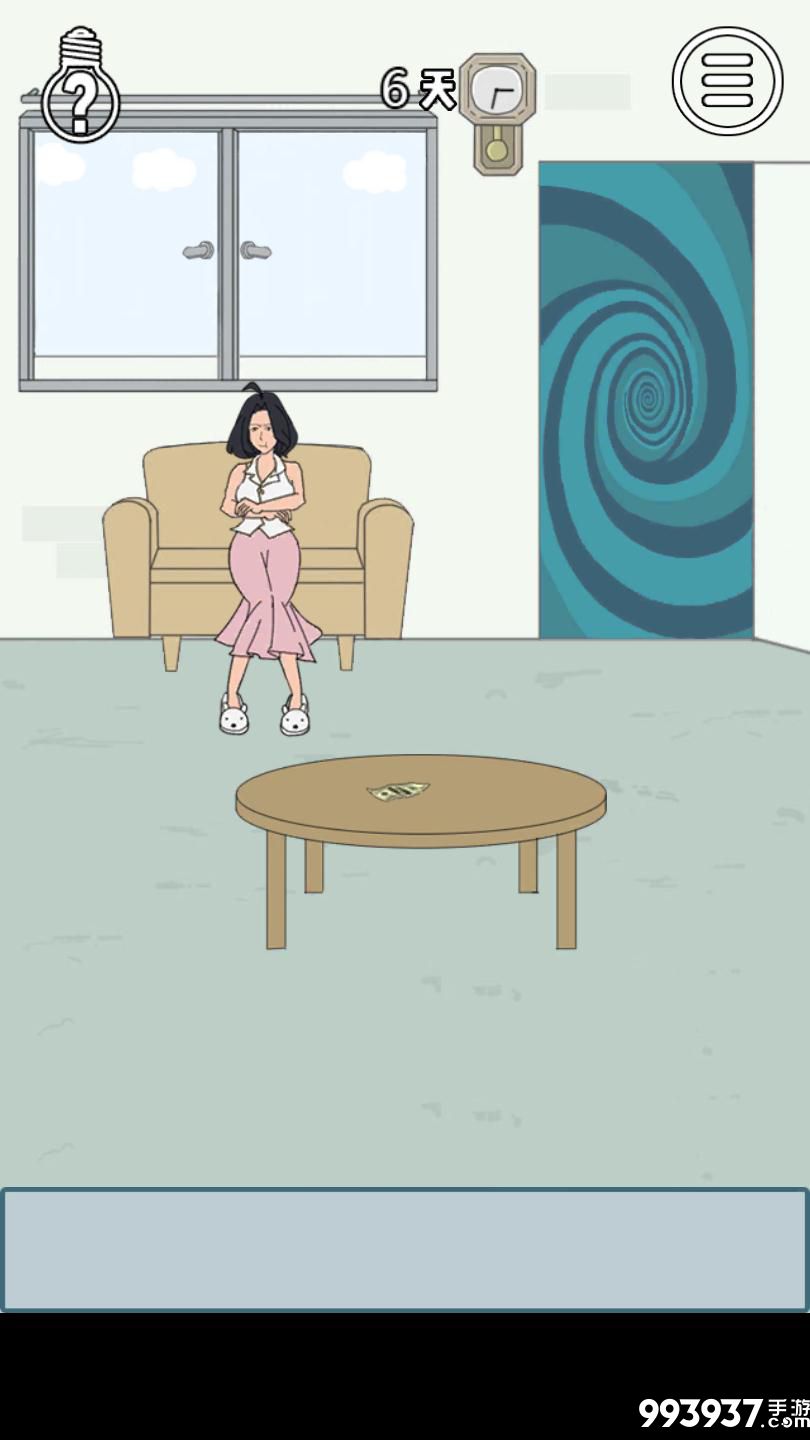 找到老婆的私房钱3图片2