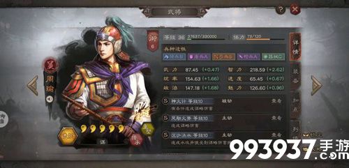 三国志战略版行军中怎么布阵