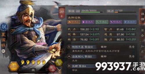 三国志战略版夏侯惇怎么开荒