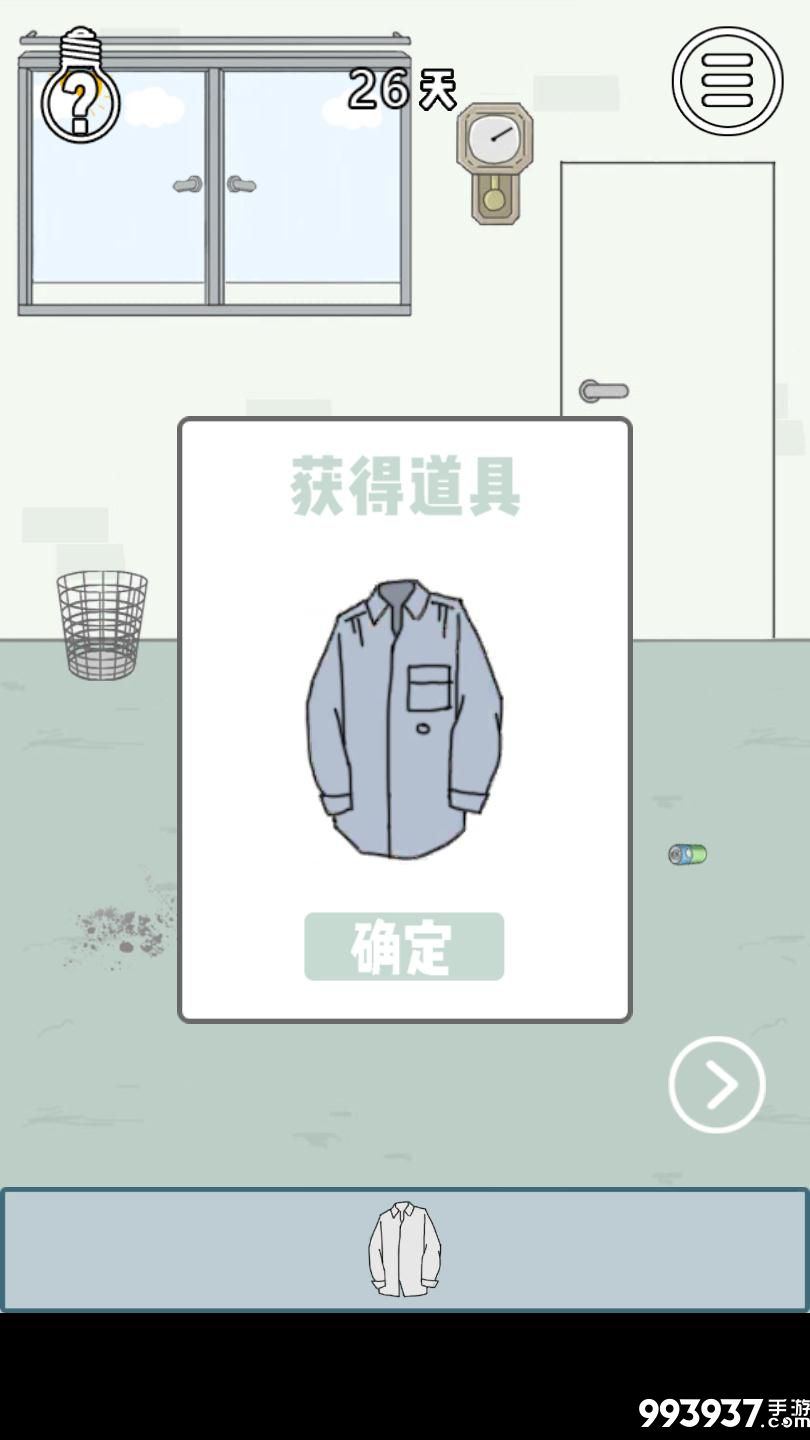 找到老婆的私房钱3图片3