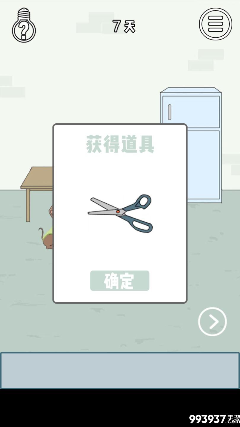 找到老婆的私房钱3图片2