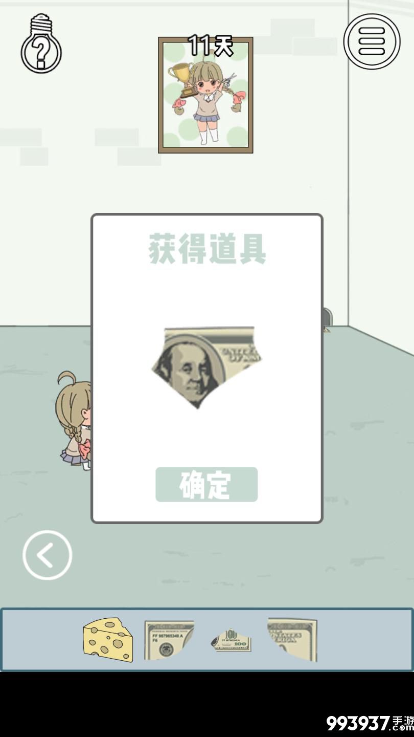 找到老婆的私房钱3图片3