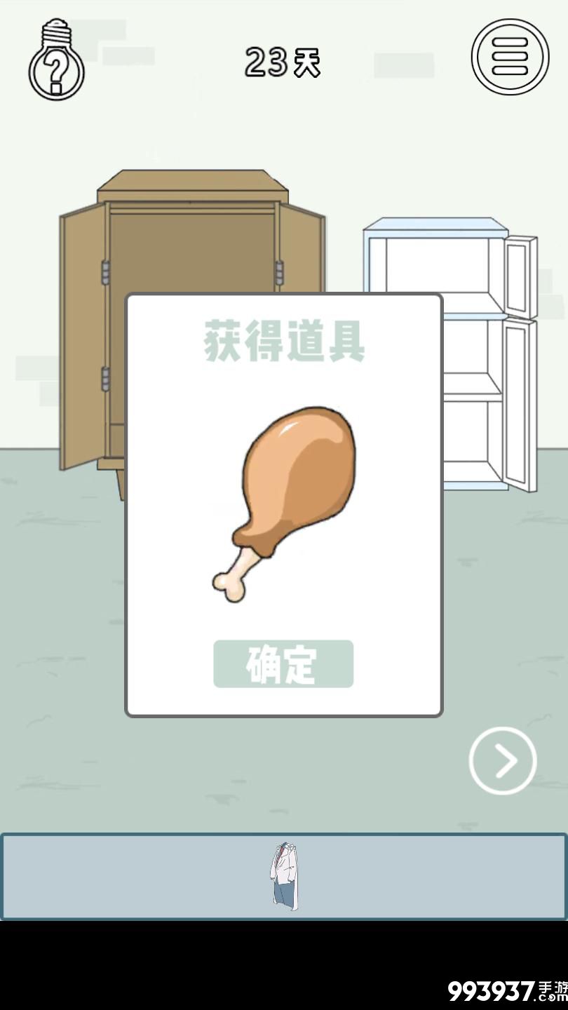 找到老婆的私房钱3图片3