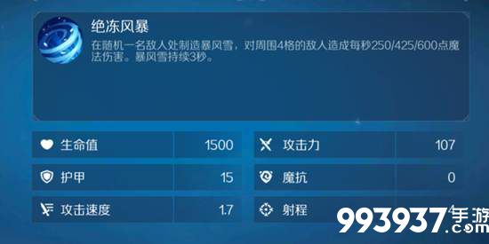 战歌竞技场冰霜女巫图片1