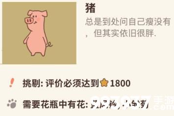 动物餐厅猪怎么解锁