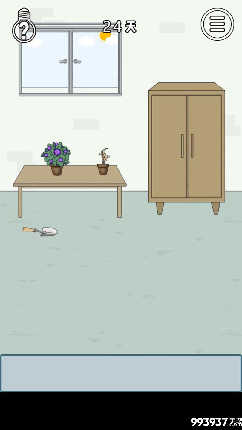 找到老婆的私房钱3图片1