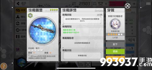 浮生若梦食梦计划武器3