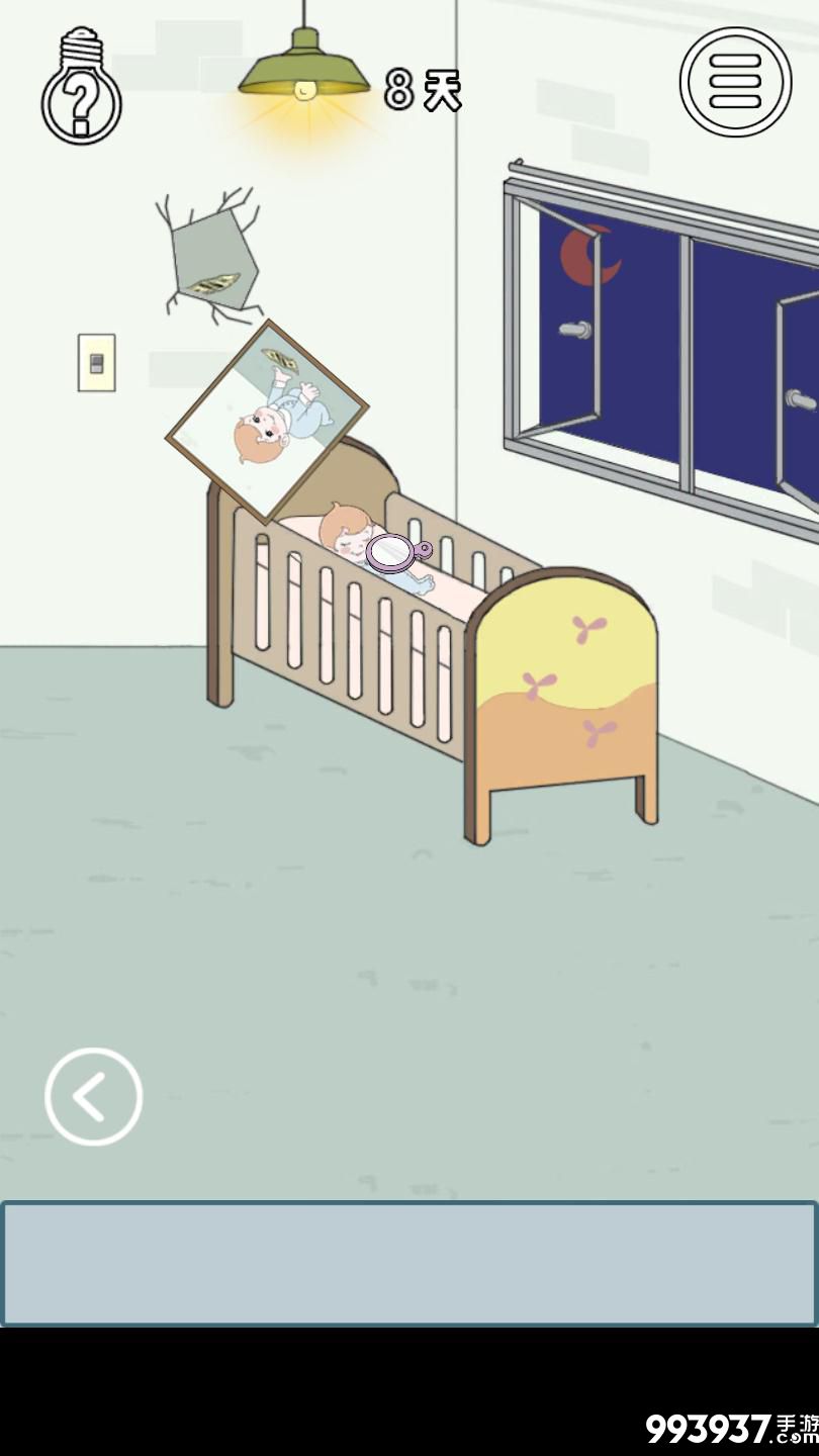 找到老婆的私房钱3图片7