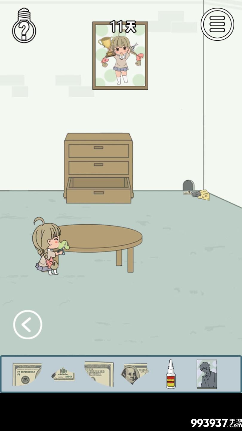 找到老婆的私房钱3图片6