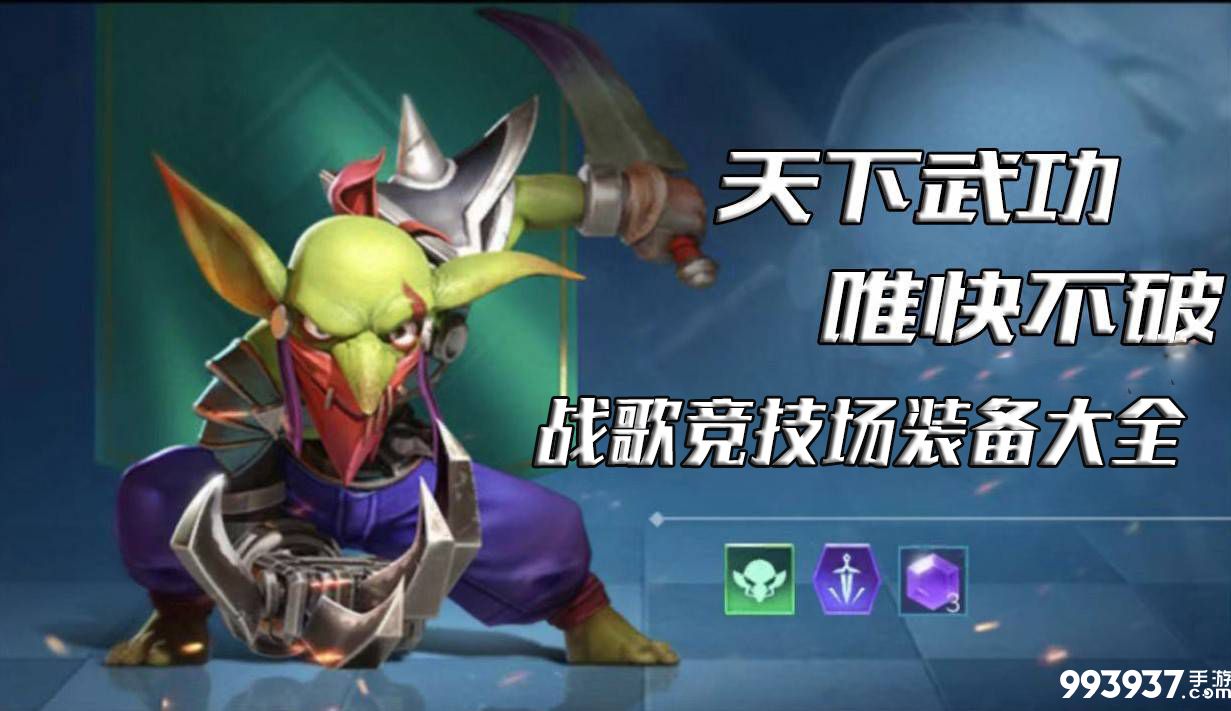 战歌竞技场图片1