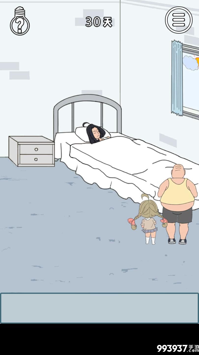 找到老婆的私房钱3图片9