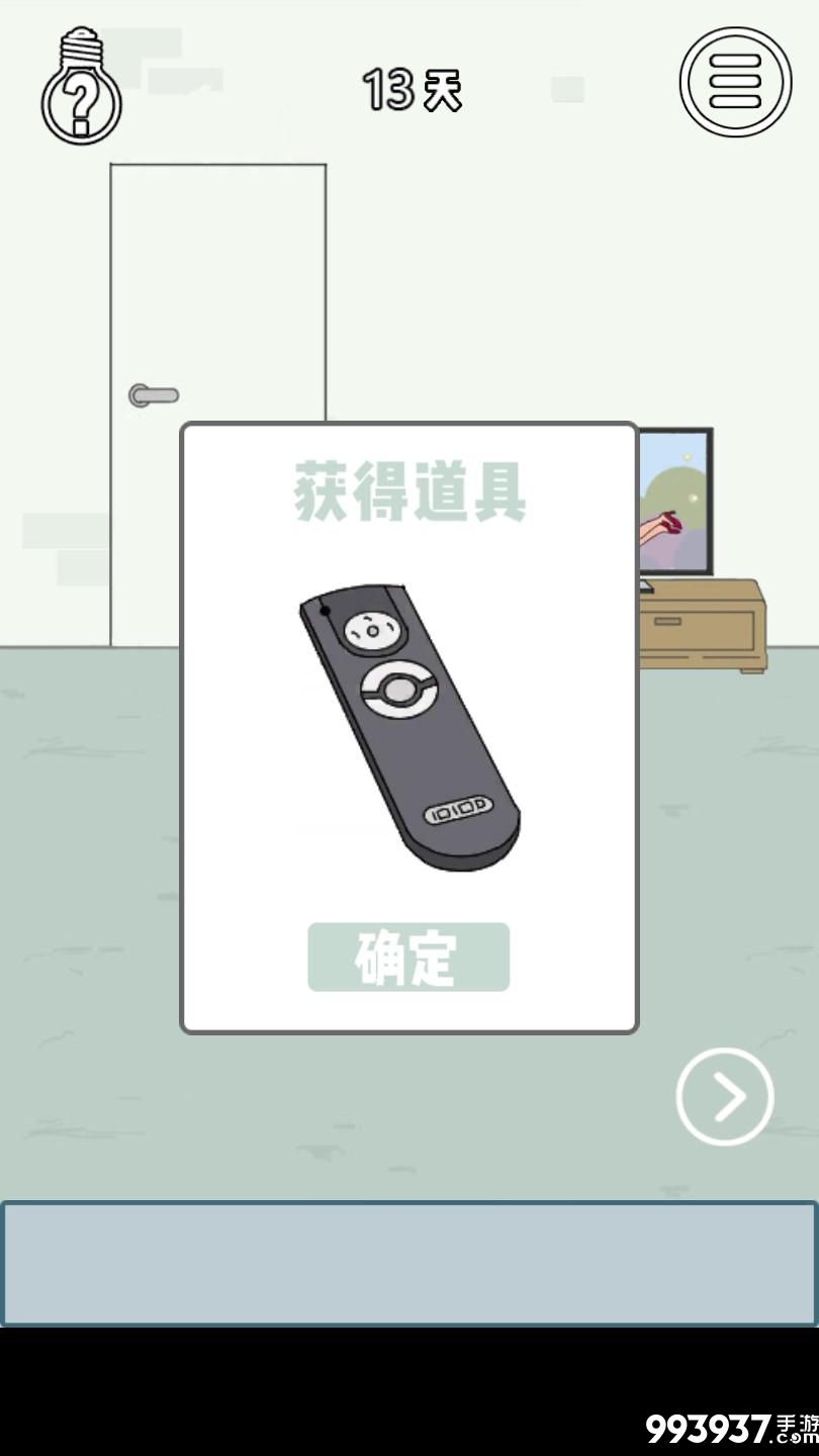 找到老婆的私房钱3图片4