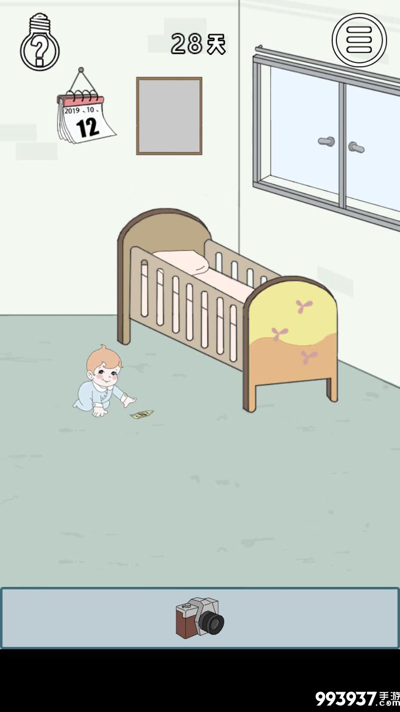 找到老婆的私房钱3图片5