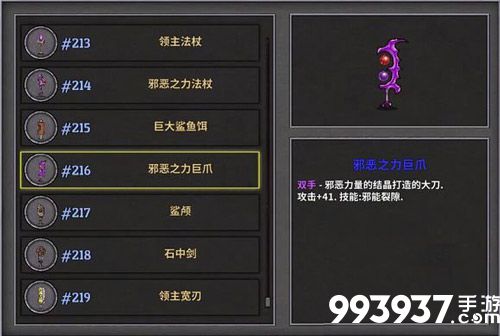 失落城堡武器图片5