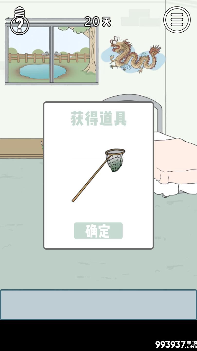 找到老婆的私房钱3图片2