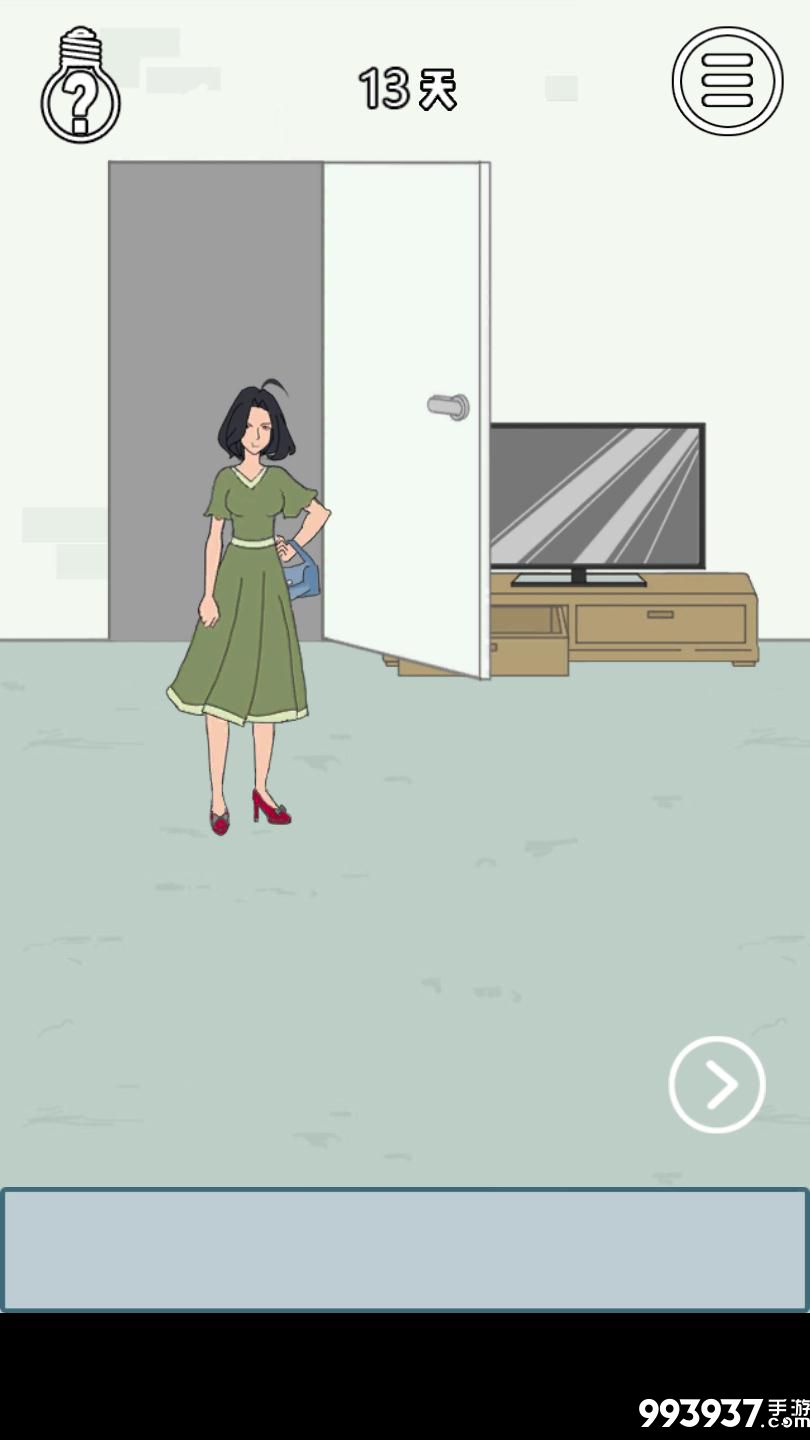 找到老婆的私房钱3图片7