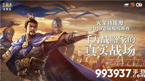 三国志战略版四星武将推荐