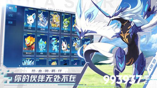 奥拉星手游配置