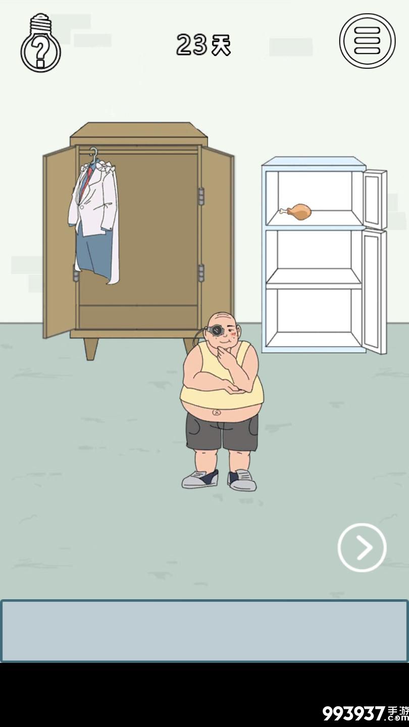 找到老婆的私房钱3图片1