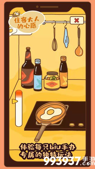 住客大人的心愿图片