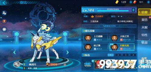 奥拉星手游金币怎么用