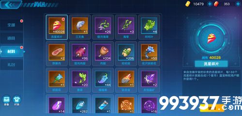 奥拉星手游国士无双配方