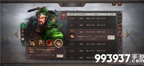 三国志战略版战法怎么升级