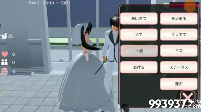 樱花校园模拟器图片6