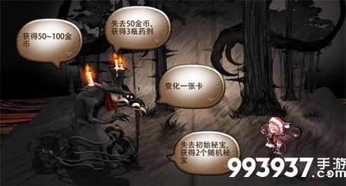 迷失之夜开局事件有什么用