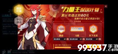 奥拉星手游力量王怎么得