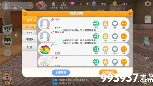 元气小狗新手攻略2