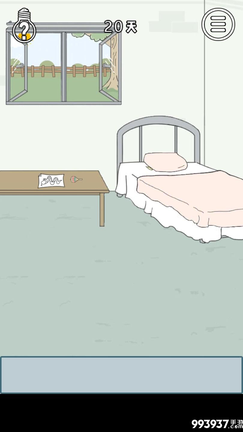 找到老婆的私房钱3图片9