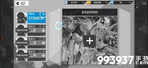 食梦计划技能升级方法