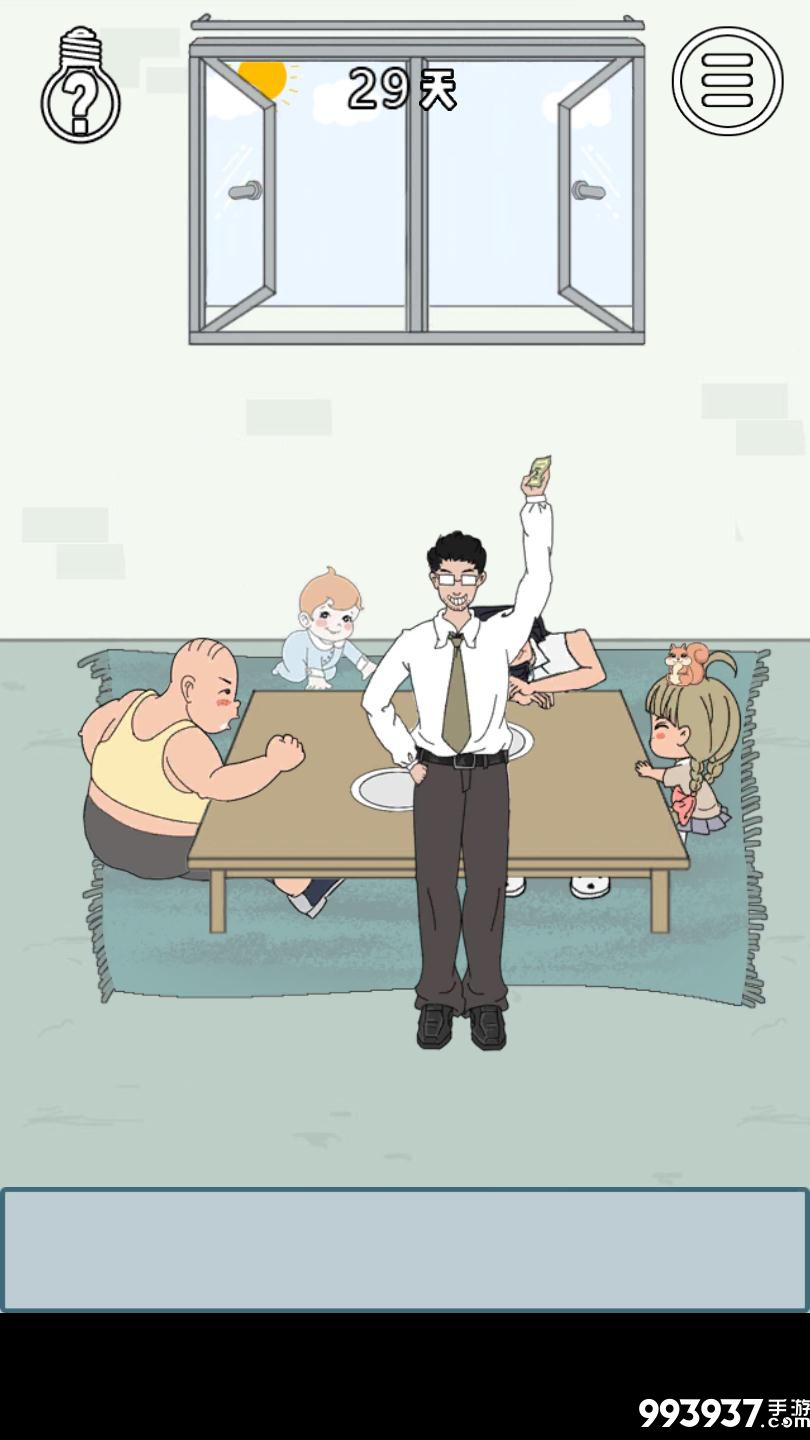 找到老婆的私房钱3图片7