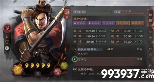 三国志战略版甘宁搭配