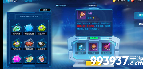 奥拉星手游肉腿