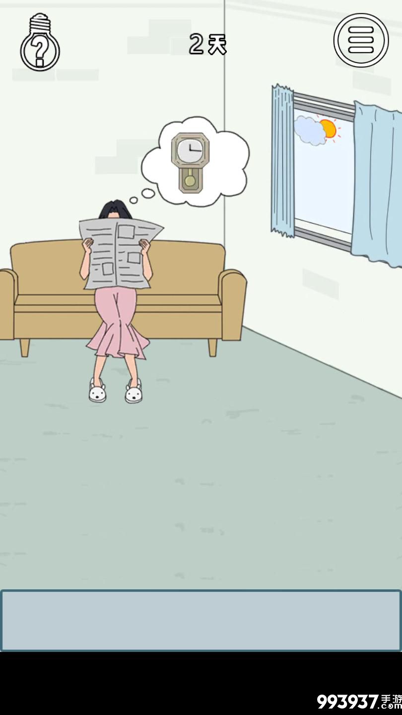 找到老婆的私房钱3图片1