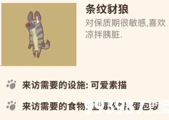 动物餐厅条纹豺狼为什么不来