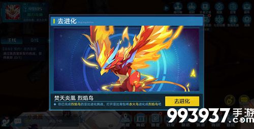 奥拉星手游烈焰鸟怎么打