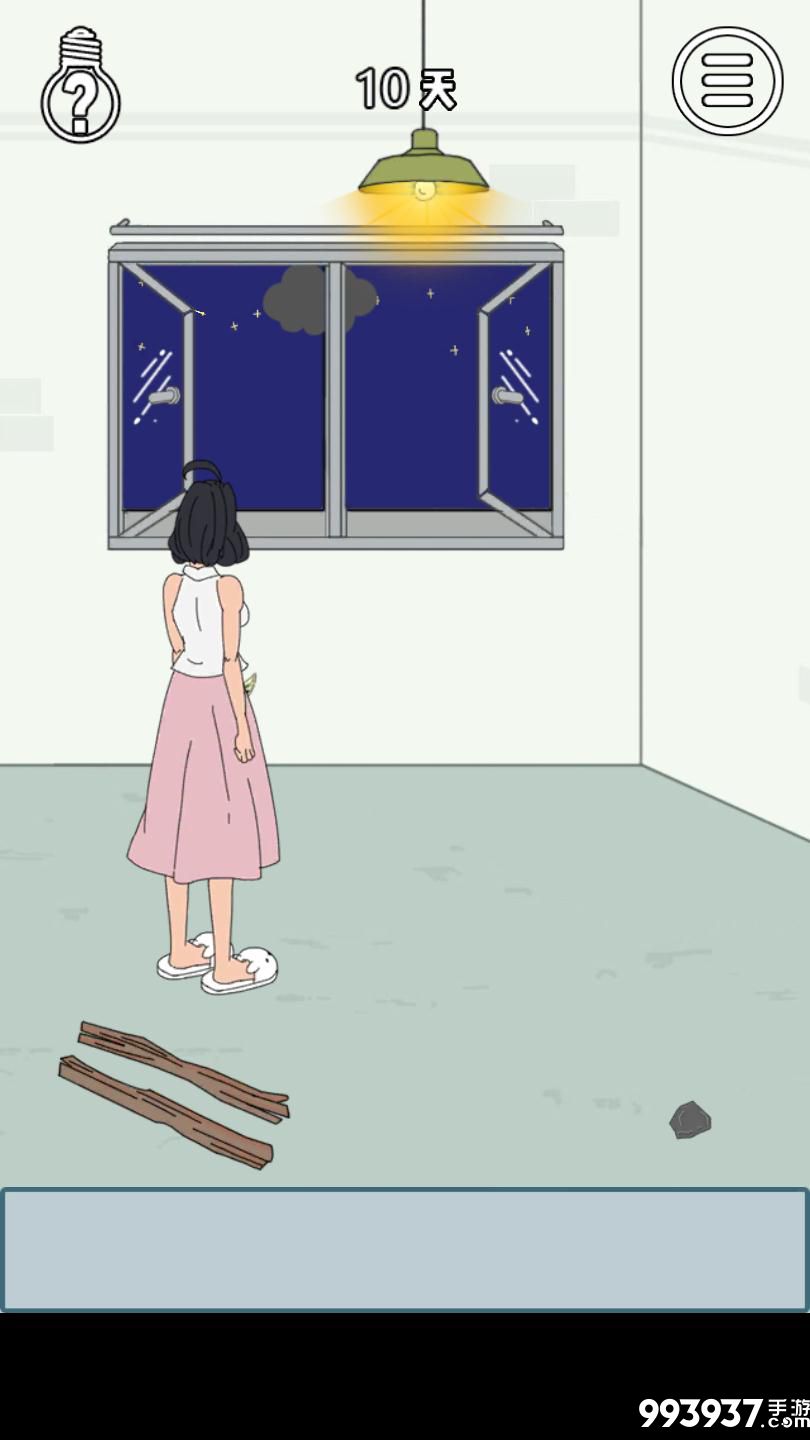 找到老婆的私房钱3图片3