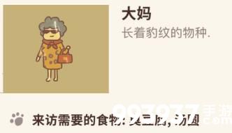 动物餐厅大妈来了又跑