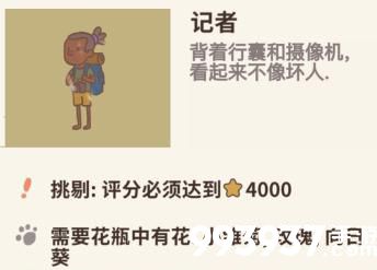 动物餐厅记者不来